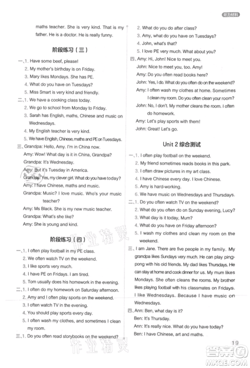 现代教育出版社2021学而思基本功同步练五年级英语上册人教版参考答案 现代教育出版社2021学而思基本功同步练五年级英语上册人教版参考答案