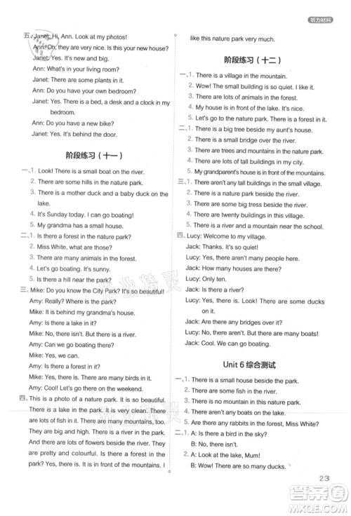 现代教育出版社2021学而思基本功同步练五年级英语上册人教版参考答案 现代教育出版社2021学而思基本功同步练五年级英语上册人教版参考答案