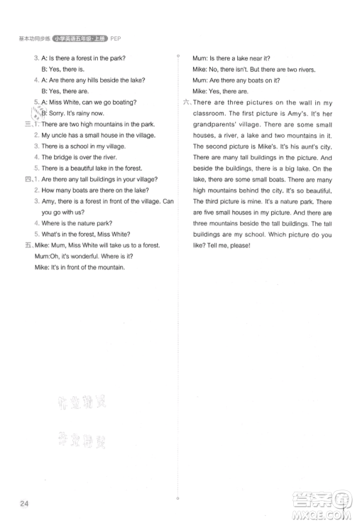 现代教育出版社2021学而思基本功同步练五年级英语上册人教版参考答案 现代教育出版社2021学而思基本功同步练五年级英语上册人教版参考答案