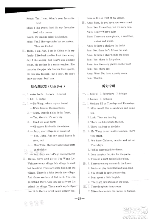 现代教育出版社2021学而思基本功同步练五年级英语上册人教版参考答案 现代教育出版社2021学而思基本功同步练五年级英语上册人教版参考答案