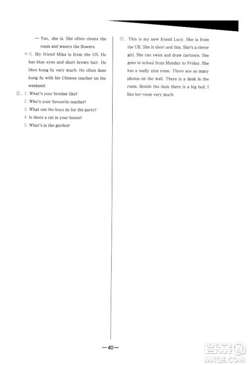 现代教育出版社2021学而思基本功同步练五年级英语上册人教版参考答案 现代教育出版社2021学而思基本功同步练五年级英语上册人教版参考答案