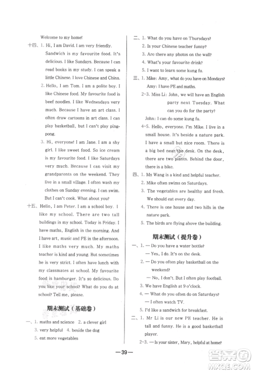 现代教育出版社2021学而思基本功同步练五年级英语上册人教版参考答案 现代教育出版社2021学而思基本功同步练五年级英语上册人教版参考答案