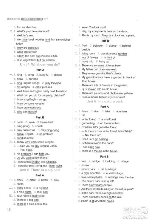 现代教育出版社2021学而思基本功同步练五年级英语上册人教版参考答案 现代教育出版社2021学而思基本功同步练五年级英语上册人教版参考答案