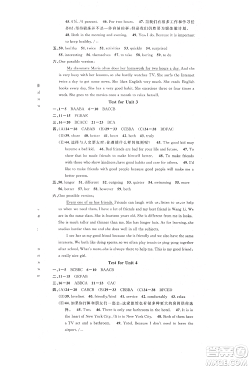 北京教育出版社2021名校作业八年级英语上册人教版山西专版参考答案