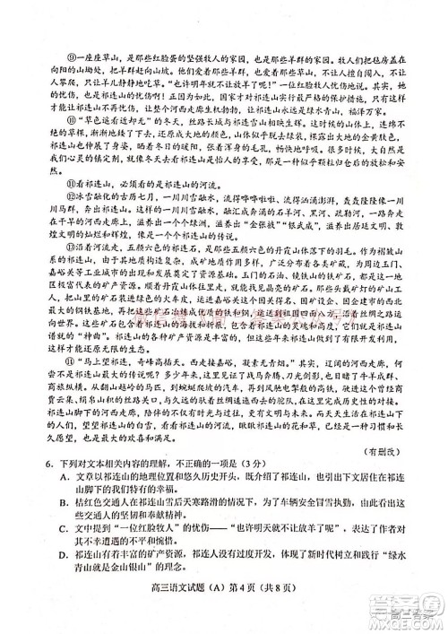 菏泽2021-2022学年度第一学期期中考试语文试题及答案 菏泽2021-2022学年度第一学期期中考试语文试题及答案