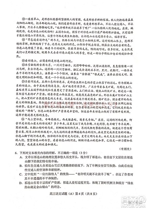 菏泽2021-2022学年度第一学期期中考试语文试题及答案