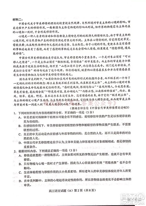 菏泽2021-2022学年度第一学期期中考试语文试题及答案 菏泽2021-2022学年度第一学期期中考试语文试题及答案