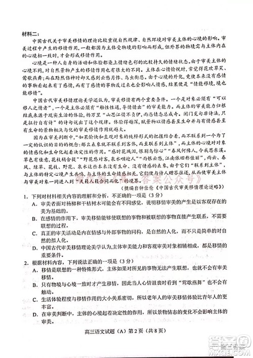 菏泽2021-2022学年度第一学期期中考试语文试题及答案