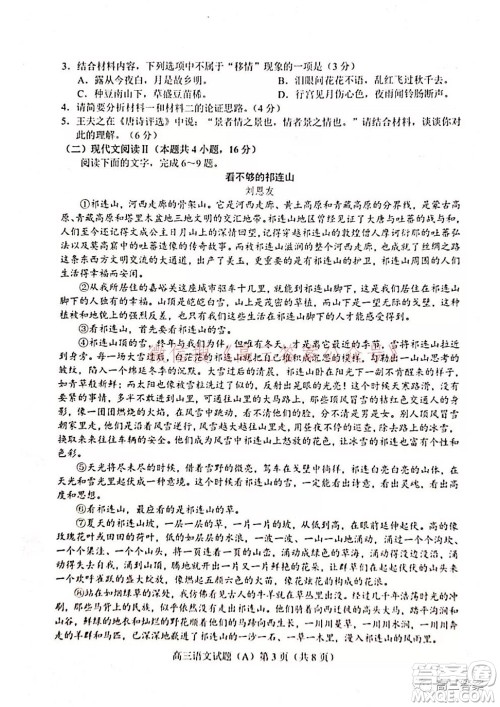 菏泽2021-2022学年度第一学期期中考试语文试题及答案 菏泽2021-2022学年度第一学期期中考试语文试题及答案