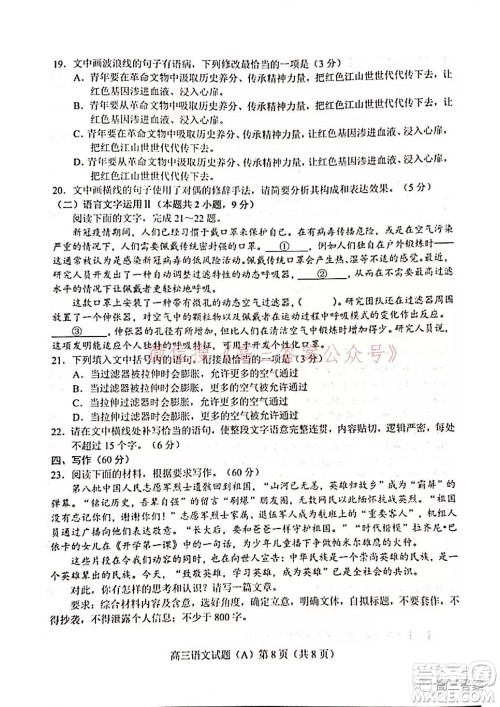 菏泽2021-2022学年度第一学期期中考试语文试题及答案 菏泽2021-2022学年度第一学期期中考试语文试题及答案