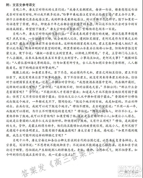 菏泽2021-2022学年度第一学期期中考试语文试题及答案 菏泽2021-2022学年度第一学期期中考试语文试题及答案