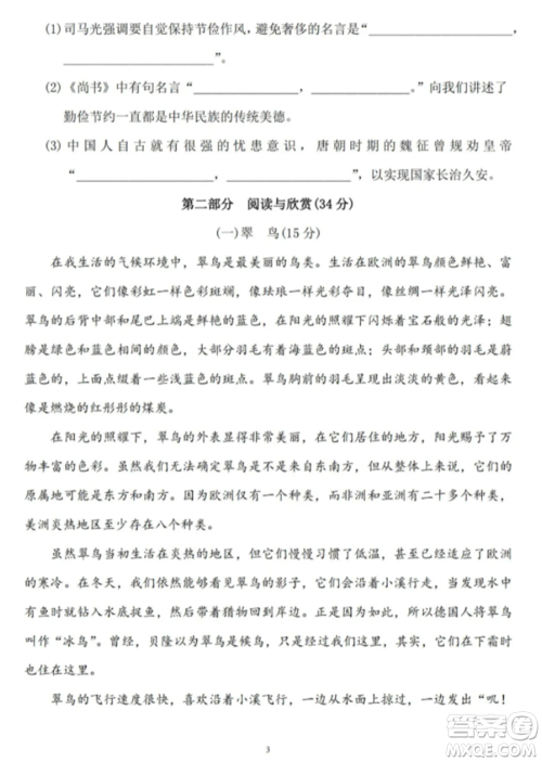 2021五年级上册语文11月月考五六单元参考答案