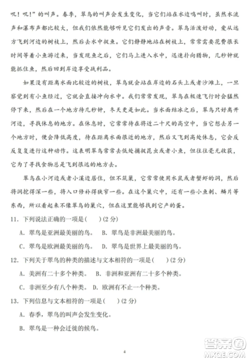2021五年级上册语文11月月考五六单元参考答案
