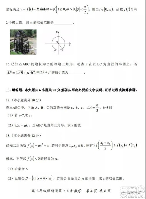 怀仁市2021-2022学年度上学期期中教学质量调研测试文科数学试题及答案