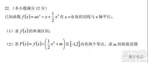 怀仁市2021-2022学年度上学期期中教学质量调研测试文科数学试题及答案