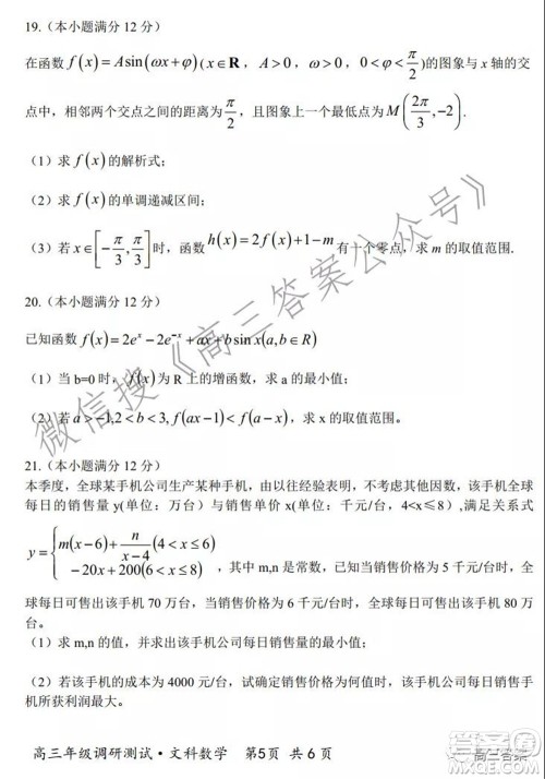 怀仁市2021-2022学年度上学期期中教学质量调研测试文科数学试题及答案