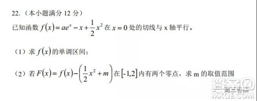 怀仁市2021-2022学年度上学期期中教学质量调研测试文科数学试题及答案