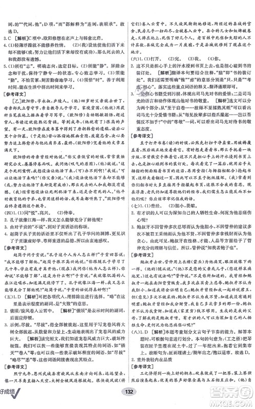 新疆青少年出版社2021海淀单元测试AB卷七年级语文上册RJ人教版答案
