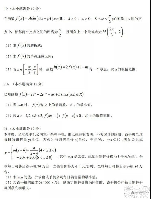 怀仁市2021-2022学年度上学期期中教学质量调研测试理科数学试题及答案