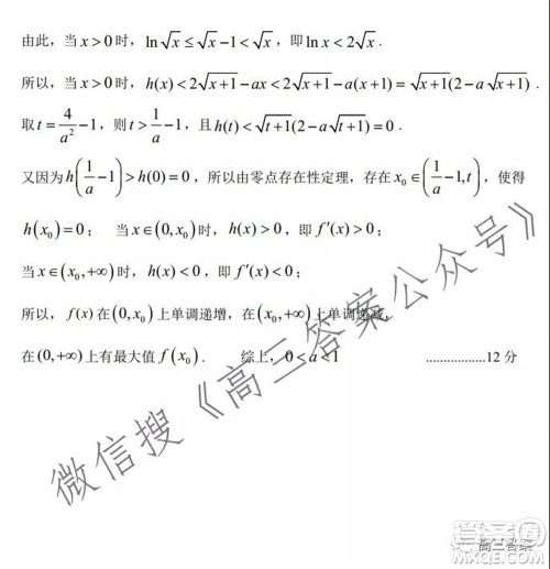 怀仁市2021-2022学年度上学期期中教学质量调研测试理科数学试题及答案