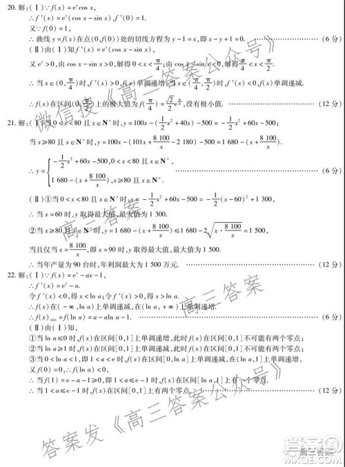 泾阳县2021-2022期中质量检测高三理科数学试题及答案