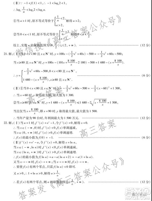 泾阳县2021-2022期中质量检测高三文科数学试题及答案