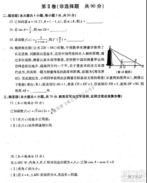 泾阳县2021-2022期中质量检测高三文科数学试题及答案