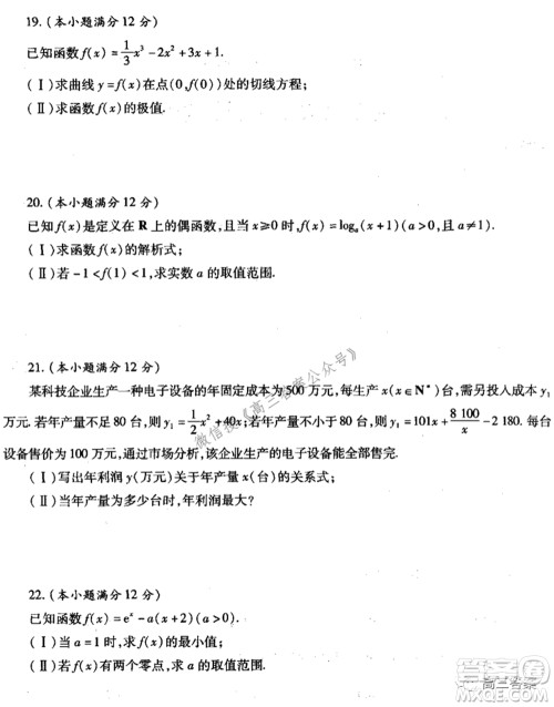 泾阳县2021-2022期中质量检测高三文科数学试题及答案