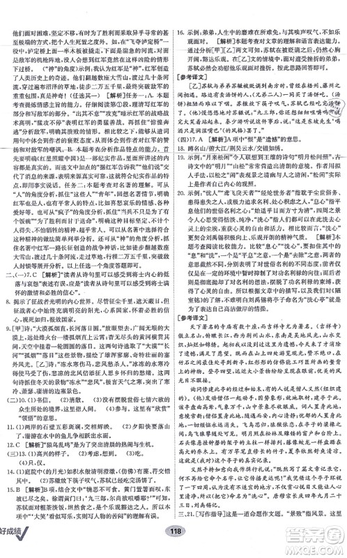 新疆青少年出版社2021海淀单元测试AB卷八年级语文上册RJ人教版答案 新疆青少年出版社2021海淀单元测试AB卷八年级语文上册RJ人教版答案