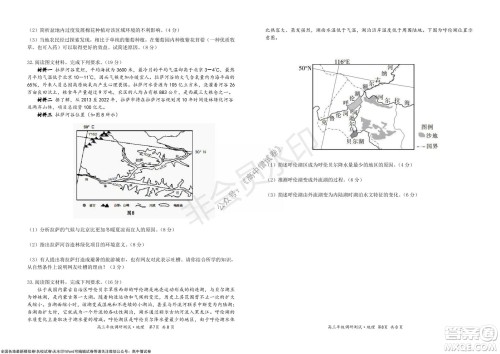 怀仁市2021-2022学年度上学期期中教学质量调研测试地理试题及答案