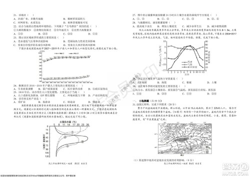 怀仁市2021-2022学年度上学期期中教学质量调研测试地理试题及答案