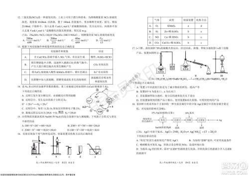 怀仁市2021-2022学年度上学期期中教学质量调研测试化学试题及答案