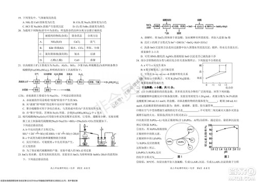 怀仁市2021-2022学年度上学期期中教学质量调研测试化学试题及答案