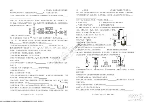 怀仁市2021-2022学年度上学期期中教学质量调研测试化学试题及答案