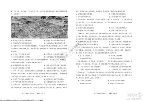 怀仁市2021-2022学年度上学期期中教学质量调研测试历史试题及答案