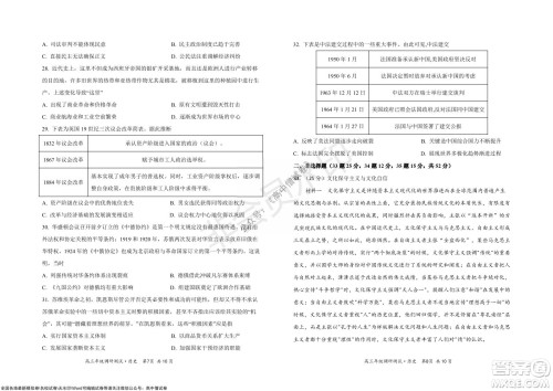 怀仁市2021-2022学年度上学期期中教学质量调研测试历史试题及答案