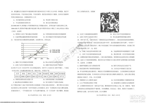 怀仁市2021-2022学年度上学期期中教学质量调研测试历史试题及答案