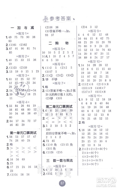 江苏人民出版社2021小学数学口算心算速算天天练二年级上册BSD北师大版答案