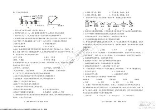 怀仁市2021-2022学年度上学期期中教学质量调研测试生物试题及答案 怀仁市2021-2022学年度上学期期中教学质量调研测试生物试题及答案