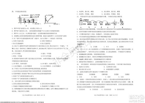 怀仁市2021-2022学年度上学期期中教学质量调研测试生物试题及答案