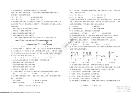 怀仁市2021-2022学年度上学期期中教学质量调研测试生物试题及答案