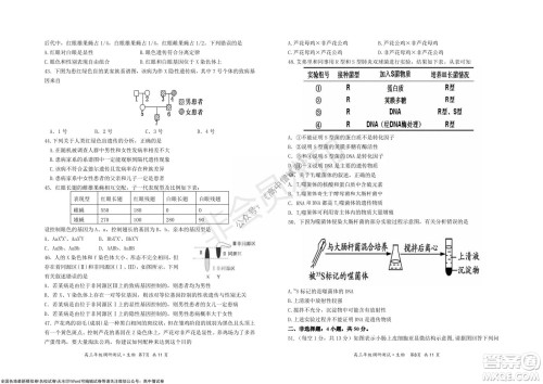 怀仁市2021-2022学年度上学期期中教学质量调研测试生物试题及答案