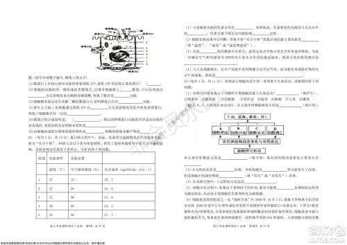 怀仁市2021-2022学年度上学期期中教学质量调研测试生物试题及答案 怀仁市2021-2022学年度上学期期中教学质量调研测试生物试题及答案