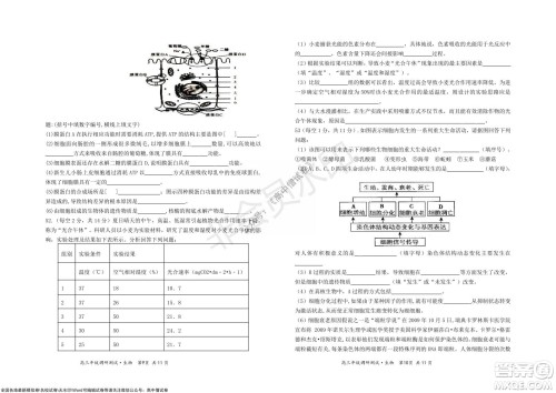 怀仁市2021-2022学年度上学期期中教学质量调研测试生物试题及答案