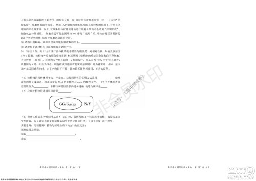 怀仁市2021-2022学年度上学期期中教学质量调研测试生物试题及答案