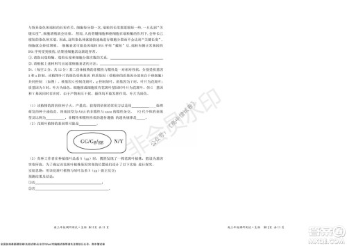 怀仁市2021-2022学年度上学期期中教学质量调研测试生物试题及答案 怀仁市2021-2022学年度上学期期中教学质量调研测试生物试题及答案