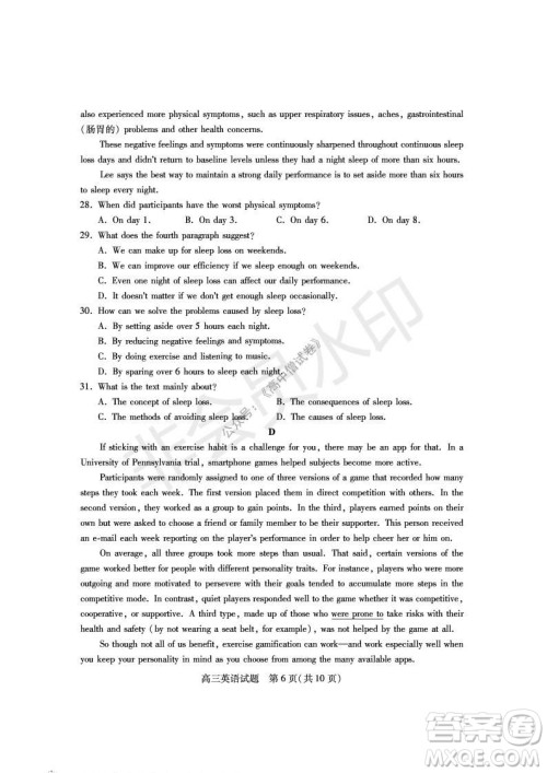 运城市2021高三年级期中调研测试英语试题试卷及答案 运城市2021高三年级期中调研测试英语试题试卷及答案