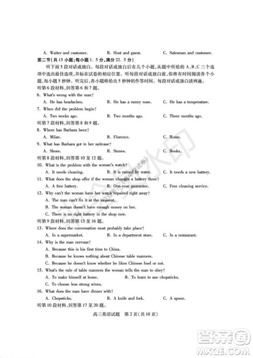 运城市2021高三年级期中调研测试英语试题试卷及答案 运城市2021高三年级期中调研测试英语试题试卷及答案