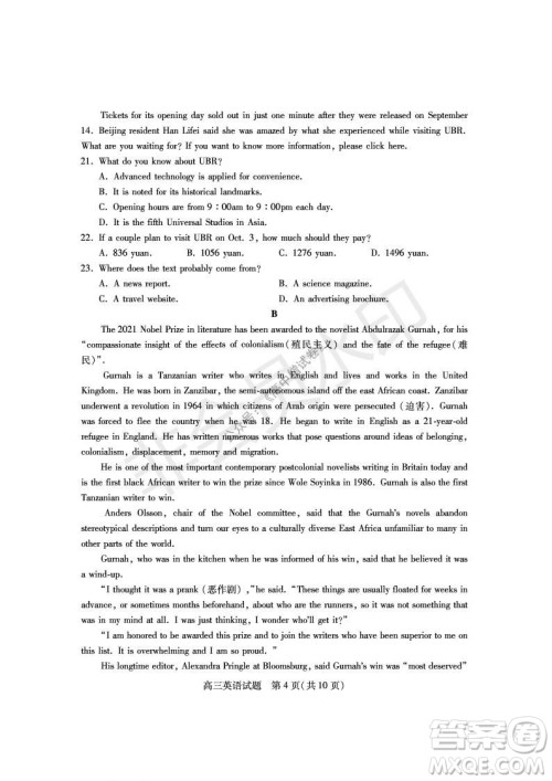 运城市2021高三年级期中调研测试英语试题试卷及答案 运城市2021高三年级期中调研测试英语试题试卷及答案