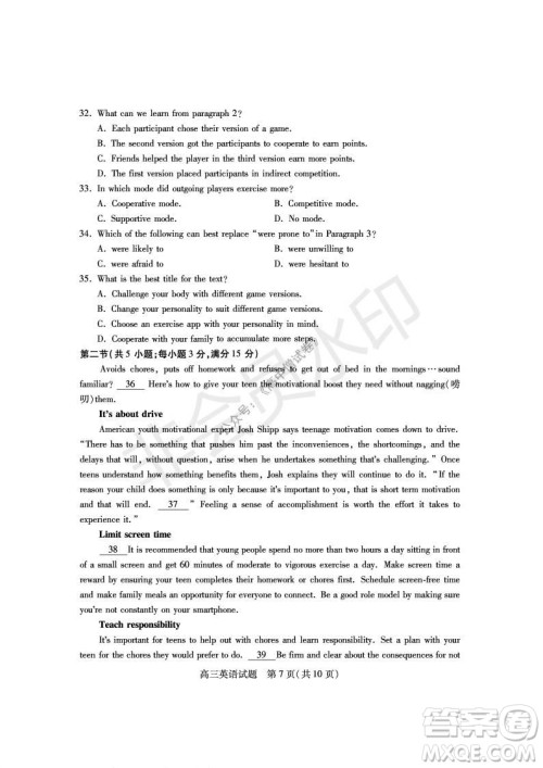 运城市2021高三年级期中调研测试英语试题试卷及答案 运城市2021高三年级期中调研测试英语试题试卷及答案